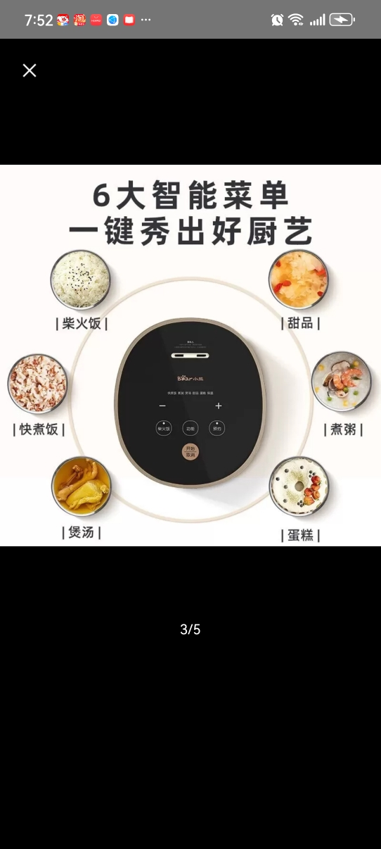 小熊(Bear)电饭煲 电饭锅 家用多功能3升智能防溢预约2-3人迷你米饭锅4-5人 DFB-C30L3[升级陶瓷油]晒单图