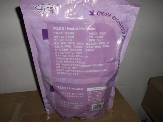 浙梅糖渍乌梅508克袋装防潮设计清甜爽口酸梅浙梅西梅干加州大西梅干508g袋装单颗粒独立包装办公室休闲小零食晒单图