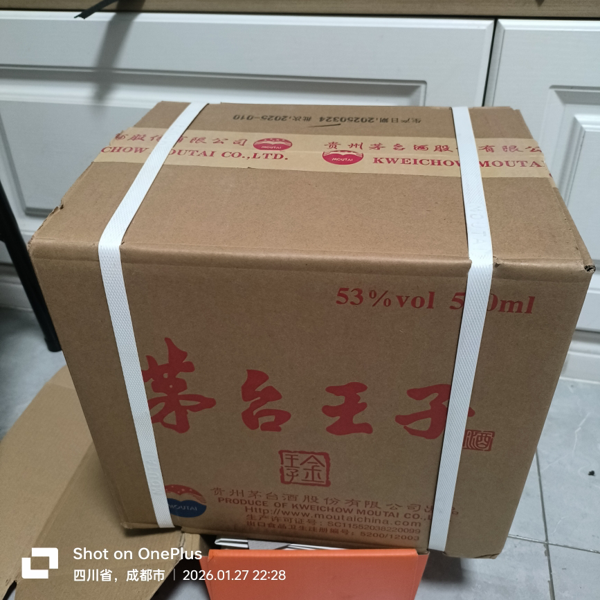 茅台王子酒金王子贵州茅台酒 酱香型高度白酒 53度500ml*6整箱晒单图