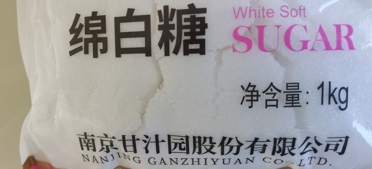 甘汁园绵白糖1kg食用白糖白绵糖烘焙面包西点原料家用厨房调味品晒单图