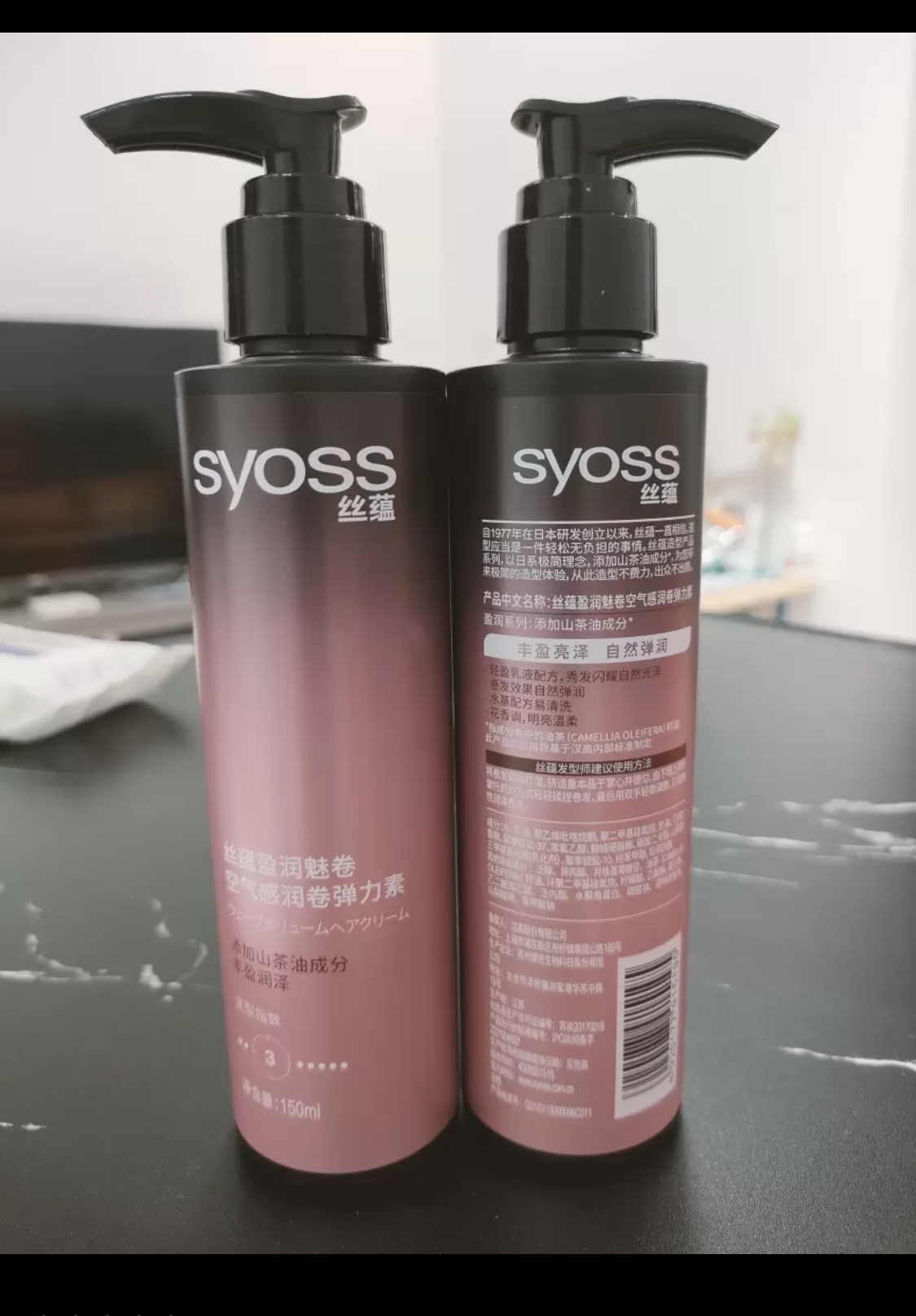 SYOSS丝蕴盈润魅卷弹力素卷发定型护卷防毛躁蓬松持久清爽乳液150ml晒单图