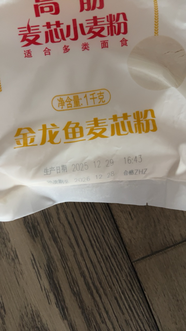 金龙鱼高筋麦芯小麦粉1kg多袋装家用包子饺子馒头手擀面高筋面粉晒单图