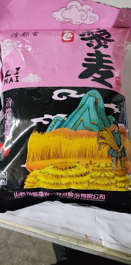 [汾都香]青海新三色藜麦5斤白红黑藜麦米五谷杂粗粮代餐营养粥杂粮粥晒单图