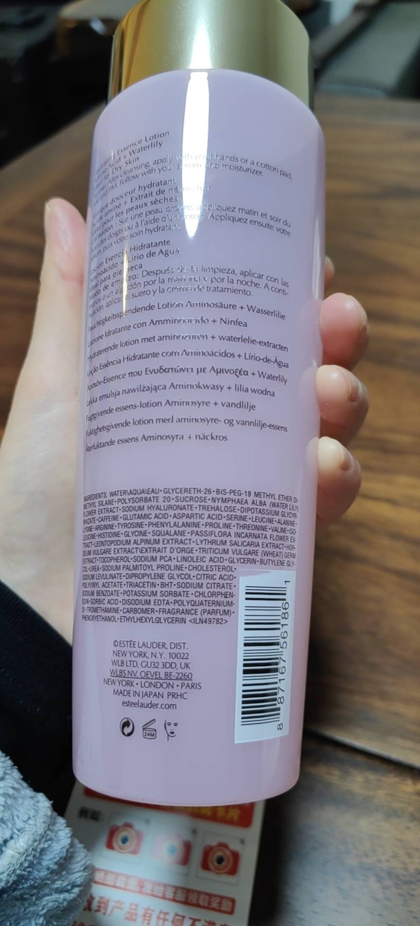 雅诗兰黛(Estee Lauder)保湿柔肤水爽肤水400ml第二代粉水补水保湿修护舒缓化妆水晒单图