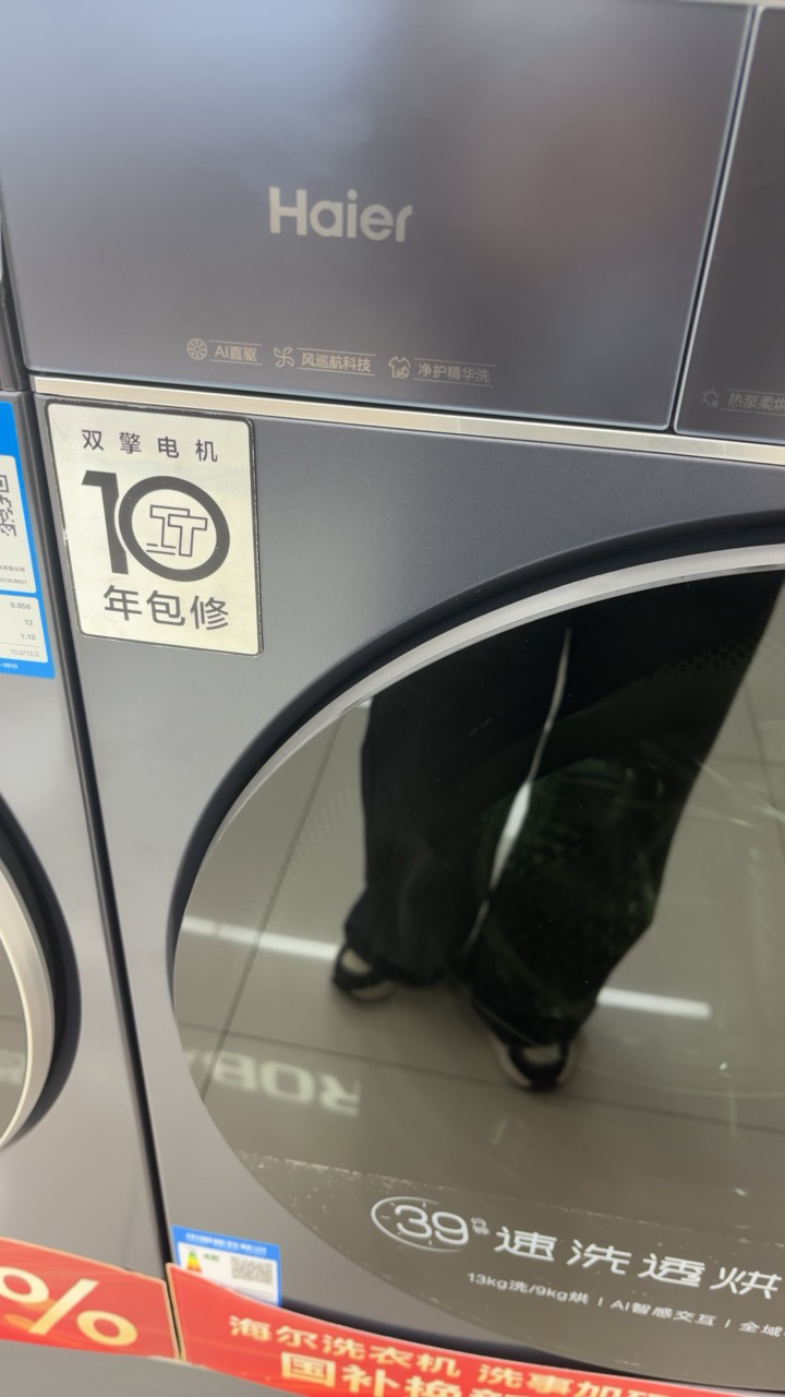 海尔(Haier)云溪 10公斤 直驱变频 活水精华洗 双智能投放 蒸汽除菌 洗干一体机 HBLDE566BU1晒单图