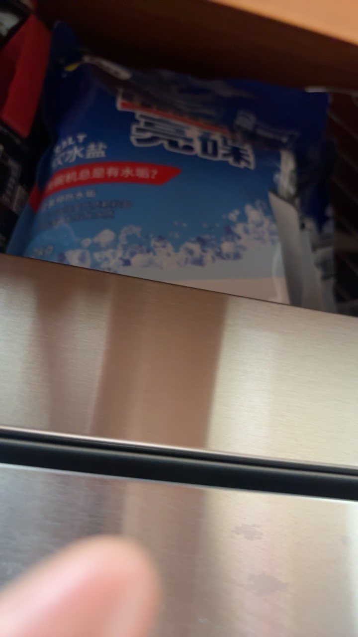 finish亮碟洗碗机洗涤剂专用盐2kg洗碗盐 软化水质 通用软水盐预防水垢保护机器 西门子美的洗碗机适用晒单图