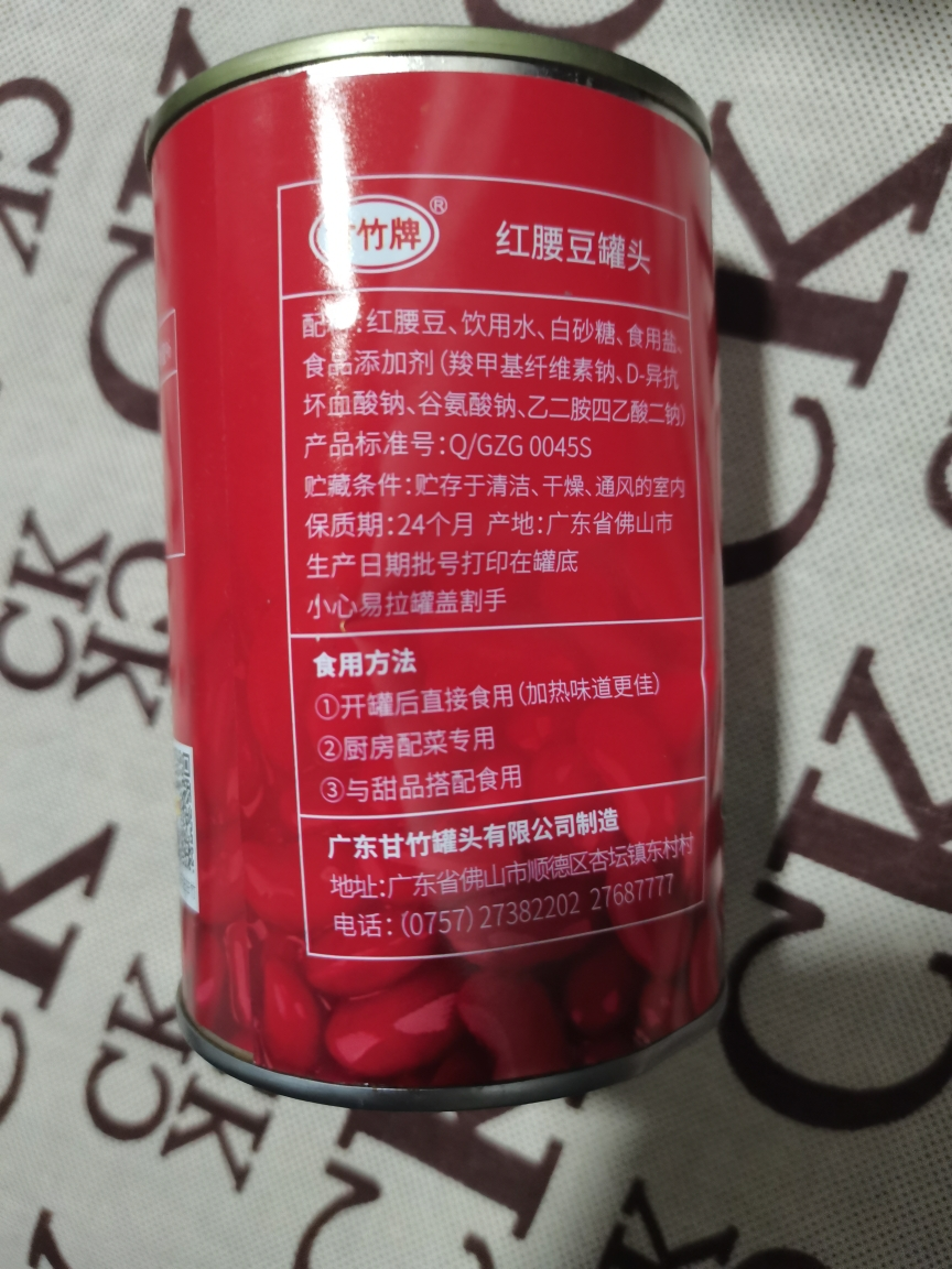 甘竹牌红腰豆罐头435g*2罐广东特产即食零食罐头下饭酒菜预制菜晒单图
