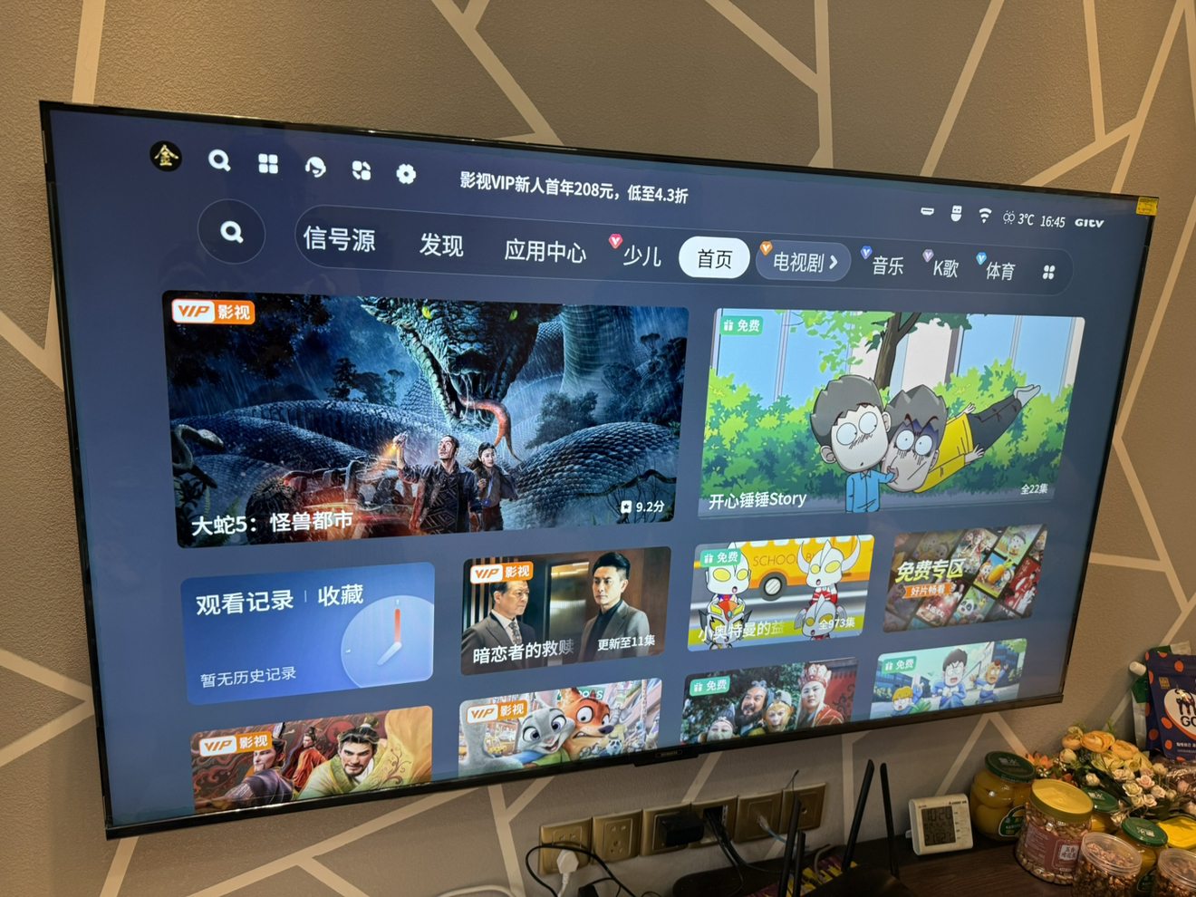 创维电视65A3F 65英寸电视机144Hz高刷2+64G 4K液晶游戏智能平板 家电国家补贴 以旧换新晒单图