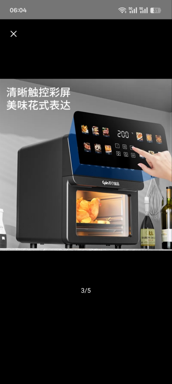 苏宁宜品空气炸锅电烤箱可视化新款12L大容量智能无油多功能全自动电薯条机-36E黑色彩色触控款晒单图