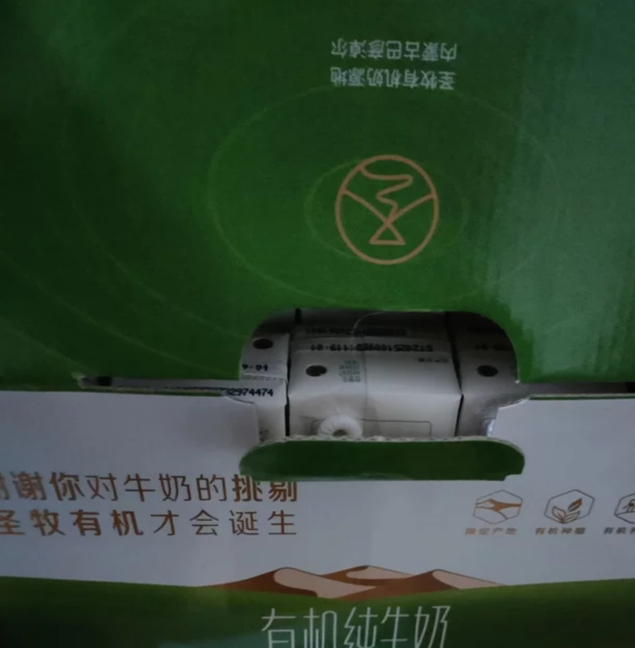 圣牧 有机纯牛奶 200ml*10盒实惠装(新老包装随机发)晒单图