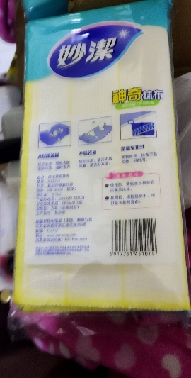 妙洁抹布厨房家用加厚洗碗布洗碗巾吸水清洁巾擦桌布百洁布3片装晒单图