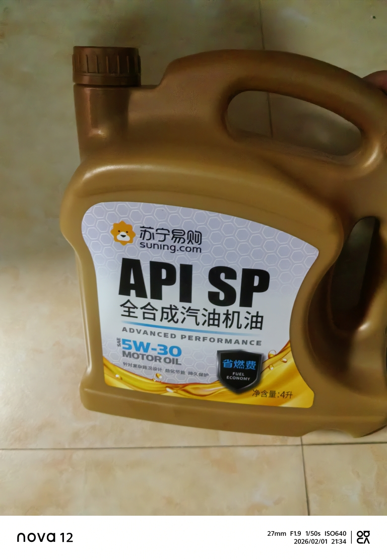 统一(Monarch) 苏宁定制 SP全合成汽油机油润滑油 5W30 4L晒单图