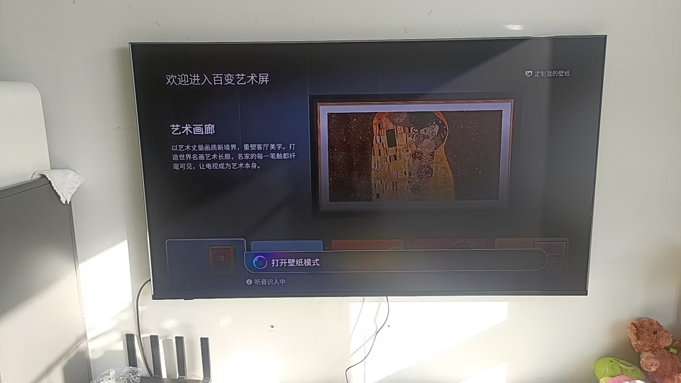 创维壁纸电视65A7E 65英寸DeepSeek miniled 哑光屏显 无缝贴墙 艺术电视机 政府补贴以旧换新晒单图