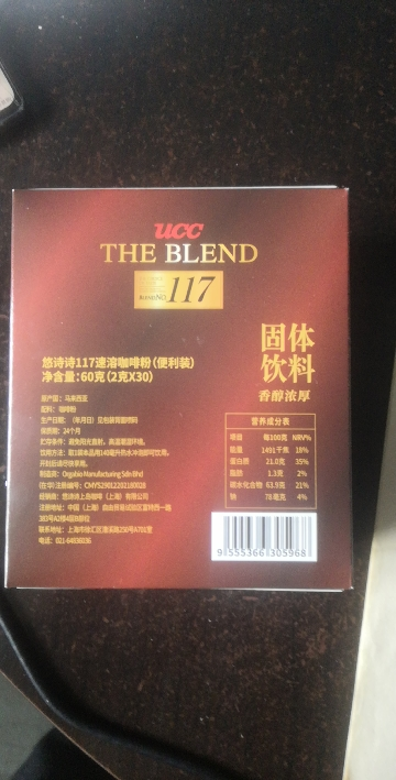 日本UCC悠诗诗117速溶纯进口咖啡粉30*2g条冻干纯黑便携装晒单图
