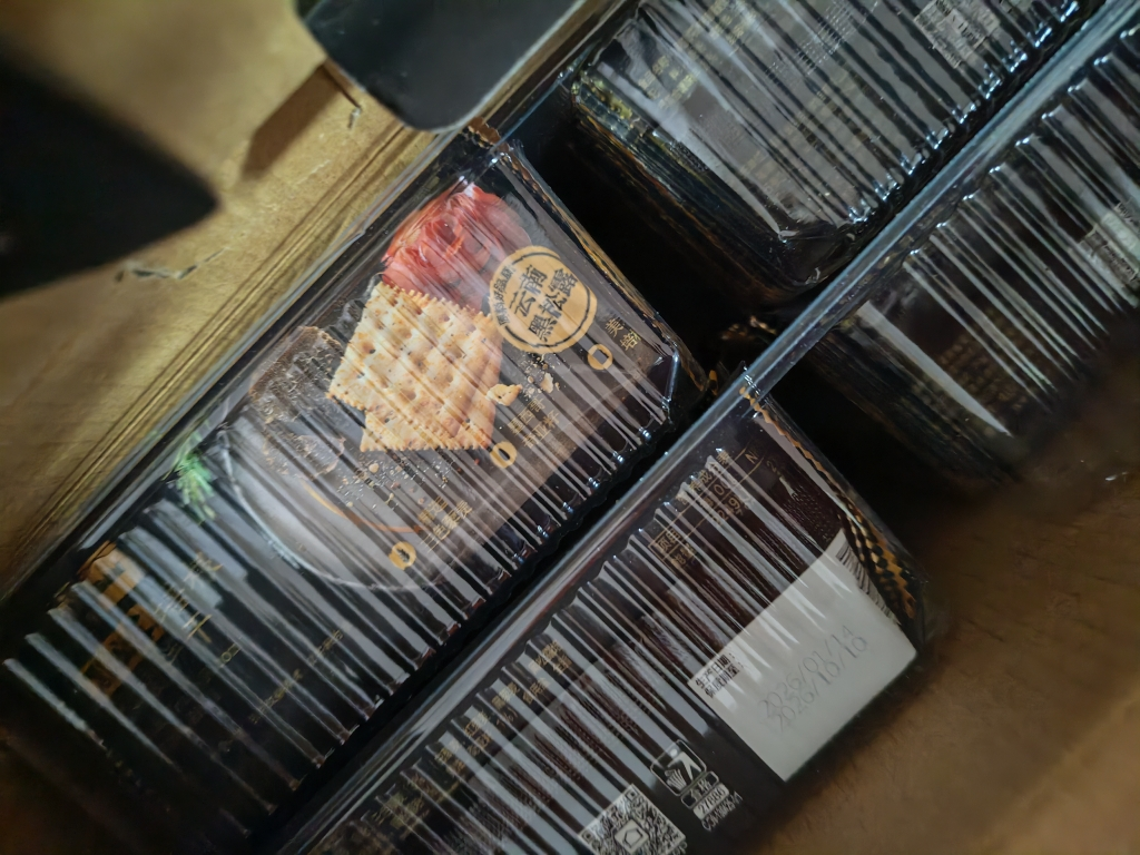 来伊份 黑松露火腿苏打饼干1218g早餐代餐糕点休闲零食办公室小吃送礼箱装饼干晒单图