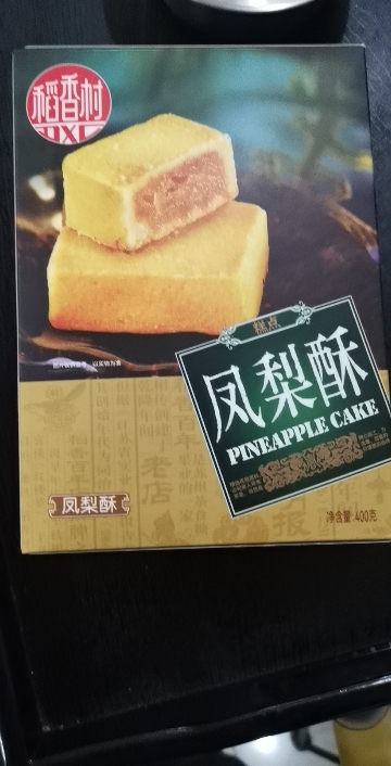 [1盒装]稻香村凤梨酥400g传统老式糕点特色地方风味独立休闲点心零食晒单图