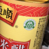 恒顺 9度白米醋 500ml/瓶 零添加剂 可泡醋蛋液蒜姜凉拌菜腌制小菜 2瓶晒单图