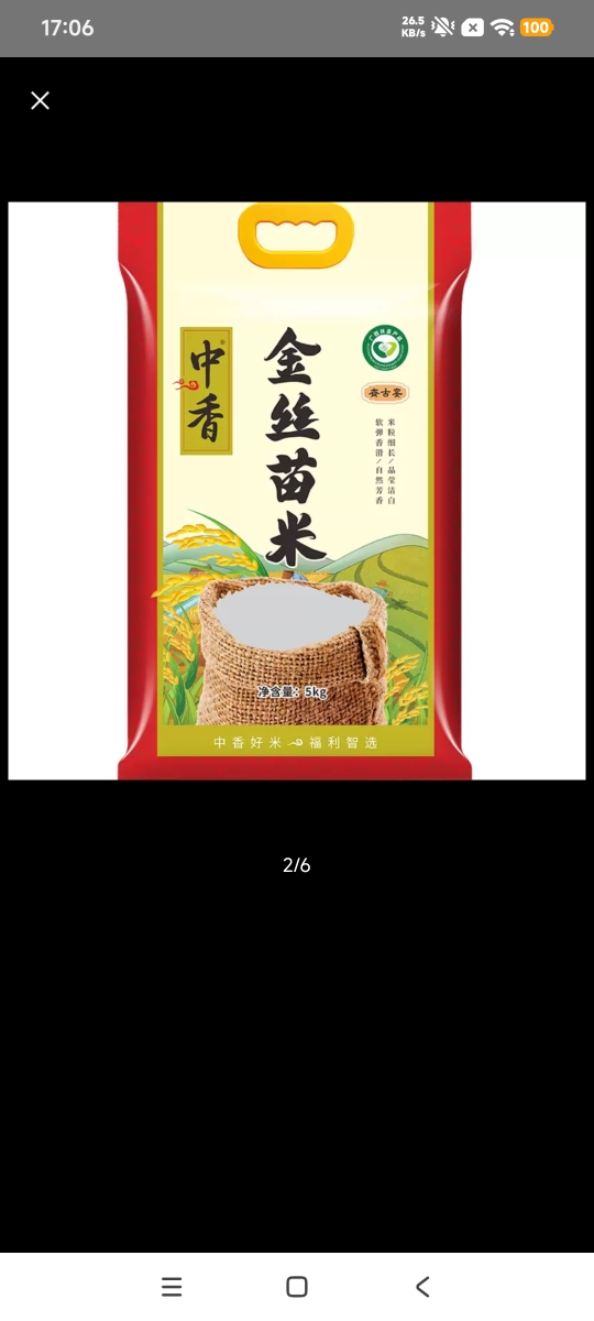 中香金丝苗米5KG 南方大米广西上林香米10斤香甜软糯扶贫产品 猫牙米 油粘米 丝苗米 当季新米 煲仔饭专用晒单图
