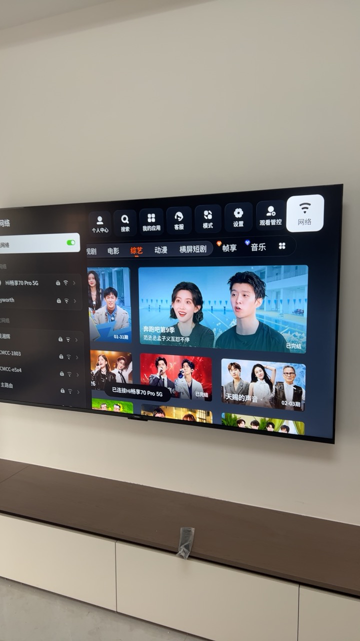 创维电视75A4F Pro 75英寸电视机mini led 低反屏4+64G 75吋国家补贴一级能效 4k液晶平板游戏晒单图
