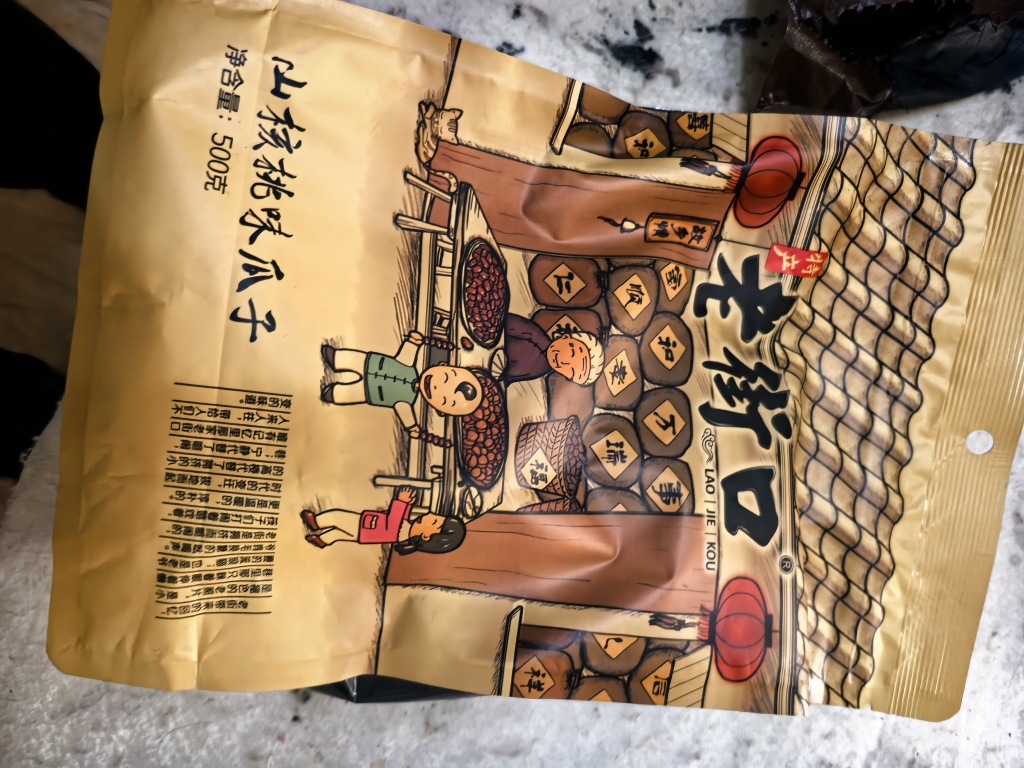 老街口瓜子山核桃味500g袋装年货坚果炒货葵花籽特产零食品晒单图