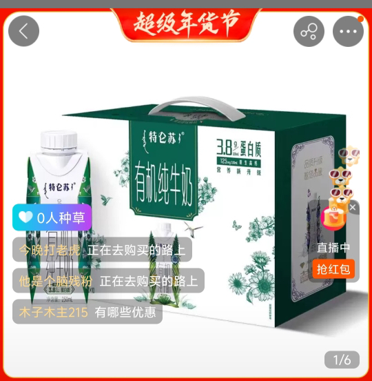 蒙牛 特仑苏有机纯牛奶 250ml*10晒单图
