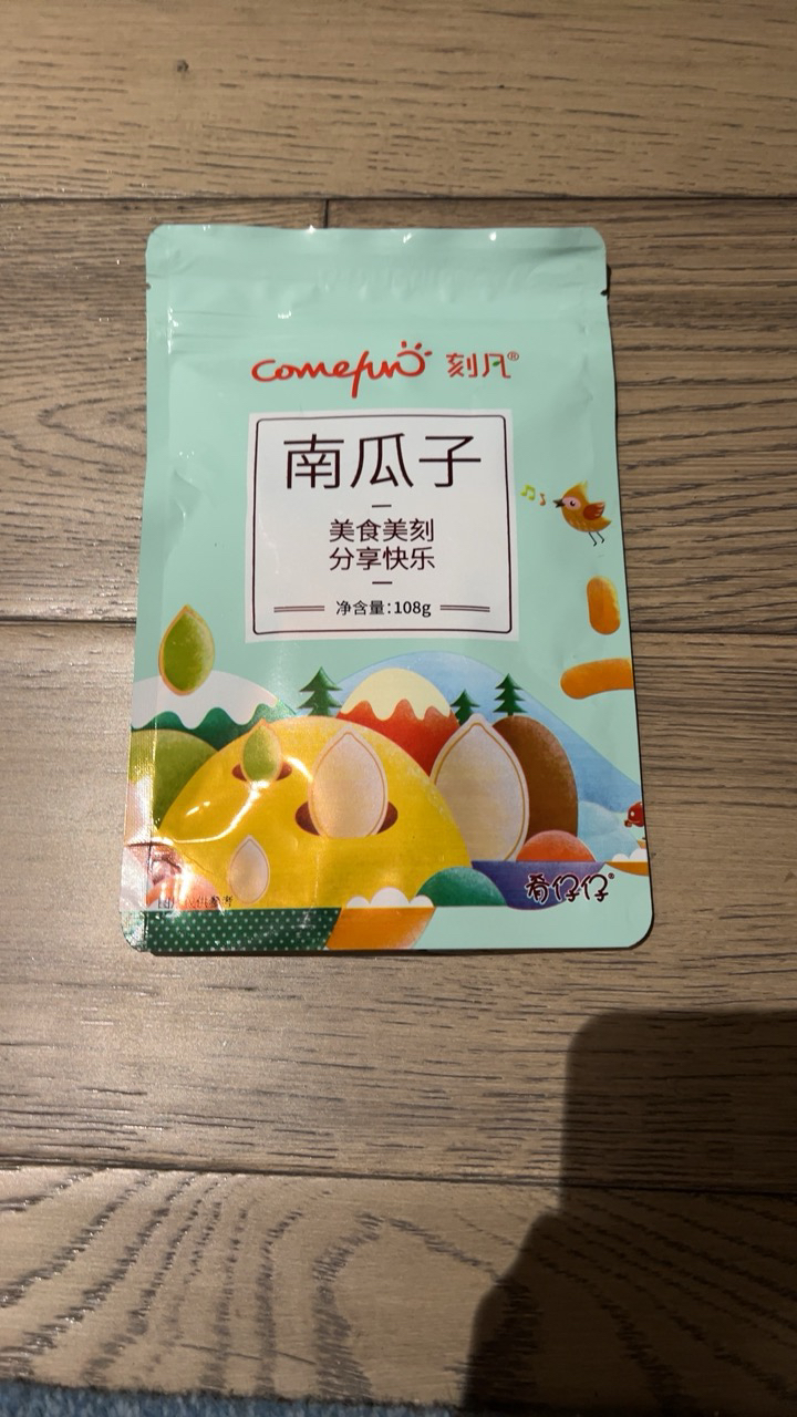 刻凡南瓜子108g袋装南瓜籽坚果白瓜子炒货办公室小吃休闲零食品晒单图