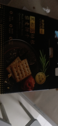 来伊份 黑松露火腿苏打饼干1218g早餐代餐糕点休闲零食办公室小吃送礼箱装饼干晒单图