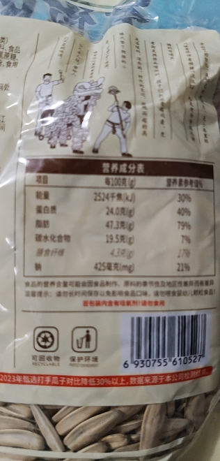 老街口打手瓜子300g*2袋大颗粒香瓜子零食小吃晒单图