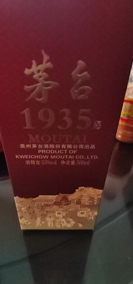 茅台1935单瓶装 53度500ml酱香型白酒晒单图