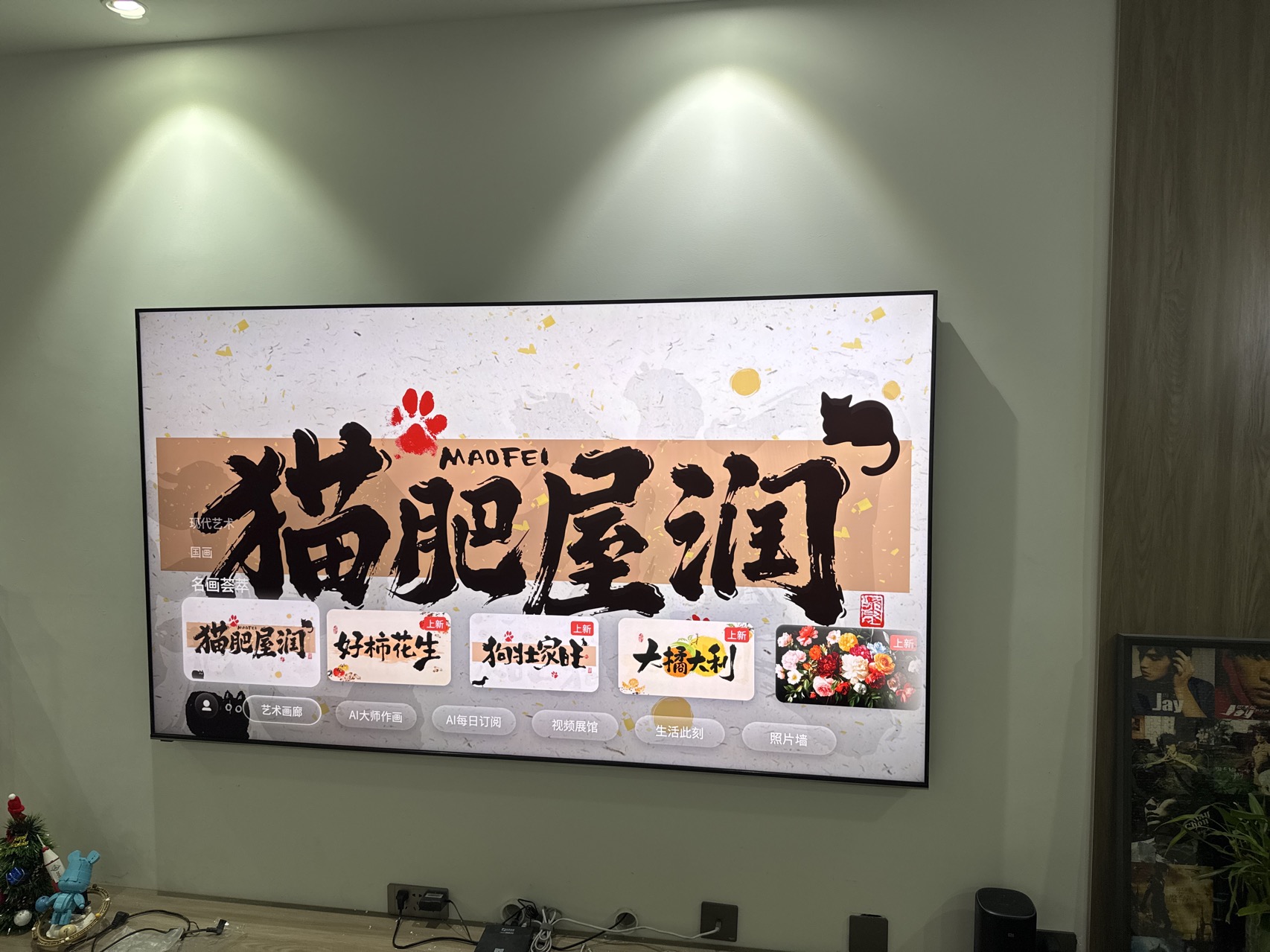 创维壁纸电视85A7H Pro 26年新品国家补贴MiniLED 85吋艺术电视A7FPro升级款100%无缝贴墙晒单图