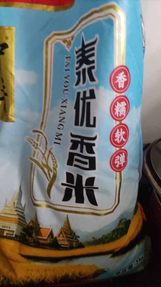 中香泰优香米5KG(线上款) 南方大米10斤 猫牙米 丝苗米 当季新米 香甜软糯 煲仔饭专用 长粒香米(新旧包装随机)晒单图