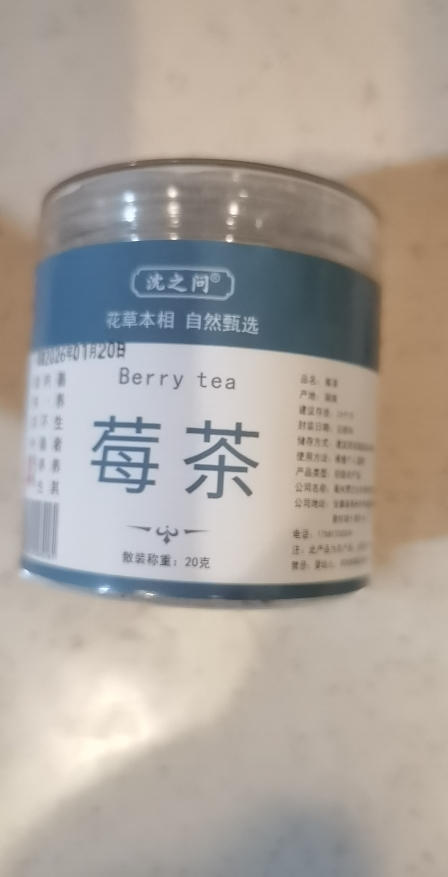 莓茶张家界非特级芽尖土家永顺嫩芽尖霉茶正宗龙须藤茶官方旗舰店晒单图