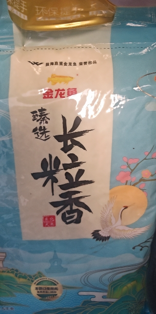 金龙鱼 臻选长粒香大米 5KG 长粒香米 东北大米 家用煮饭家庭装晒单图