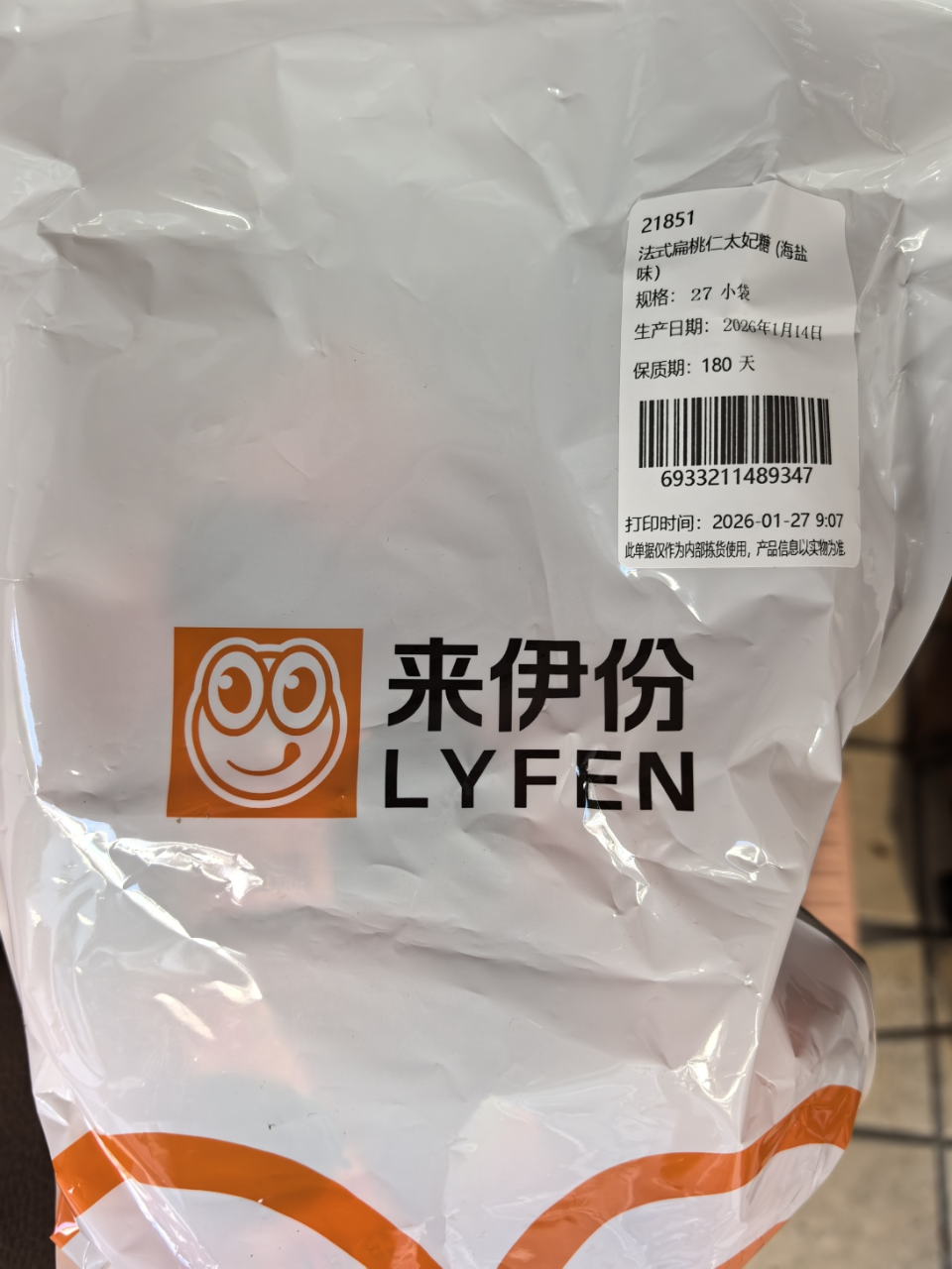 来伊份法式扁桃仁太妃糖(海盐味)250g休闲糖果聚会休闲小吃晒单图