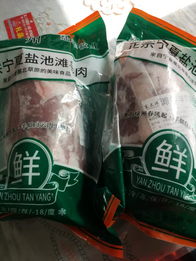 塞上滩 宁夏盐池滩羊羊肉卷整条羊肉棒3斤新鲜涮羊肉正宗火锅食材晒单图