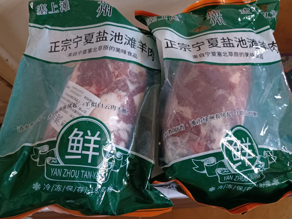 塞上滩 羊腿肉新鲜去骨冷冻宁夏盐池滩羊羊后腿前腿纯肉4斤羊腿包肉烧烤食材绵羊肉晒单图