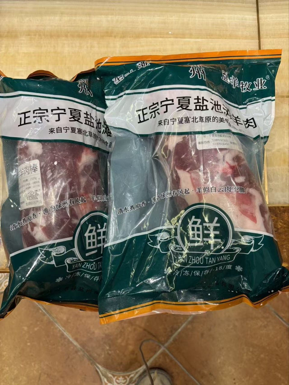 塞上滩 宁夏盐池滩羊羊肉卷整条羊肉棒3斤新鲜涮羊肉正宗火锅食材晒单图