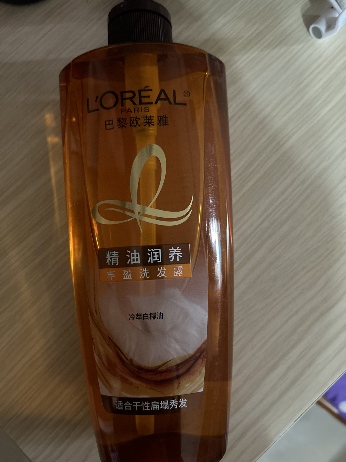 欧莱雅精油润养白椰丰盈洗发露700ml(所有发质)滋养护发晒单图