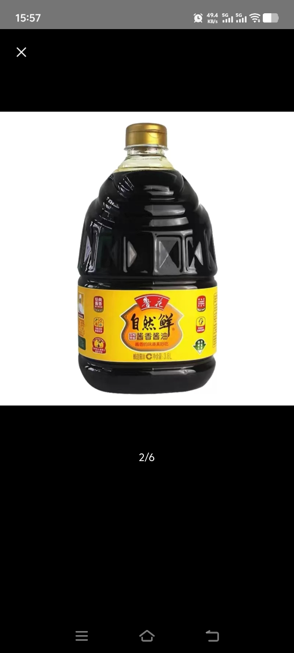 鲁花自然鲜酱香酱油3.8L特级酿造型酒店家用大桶装厨房凉拌炒菜调味品晒单图