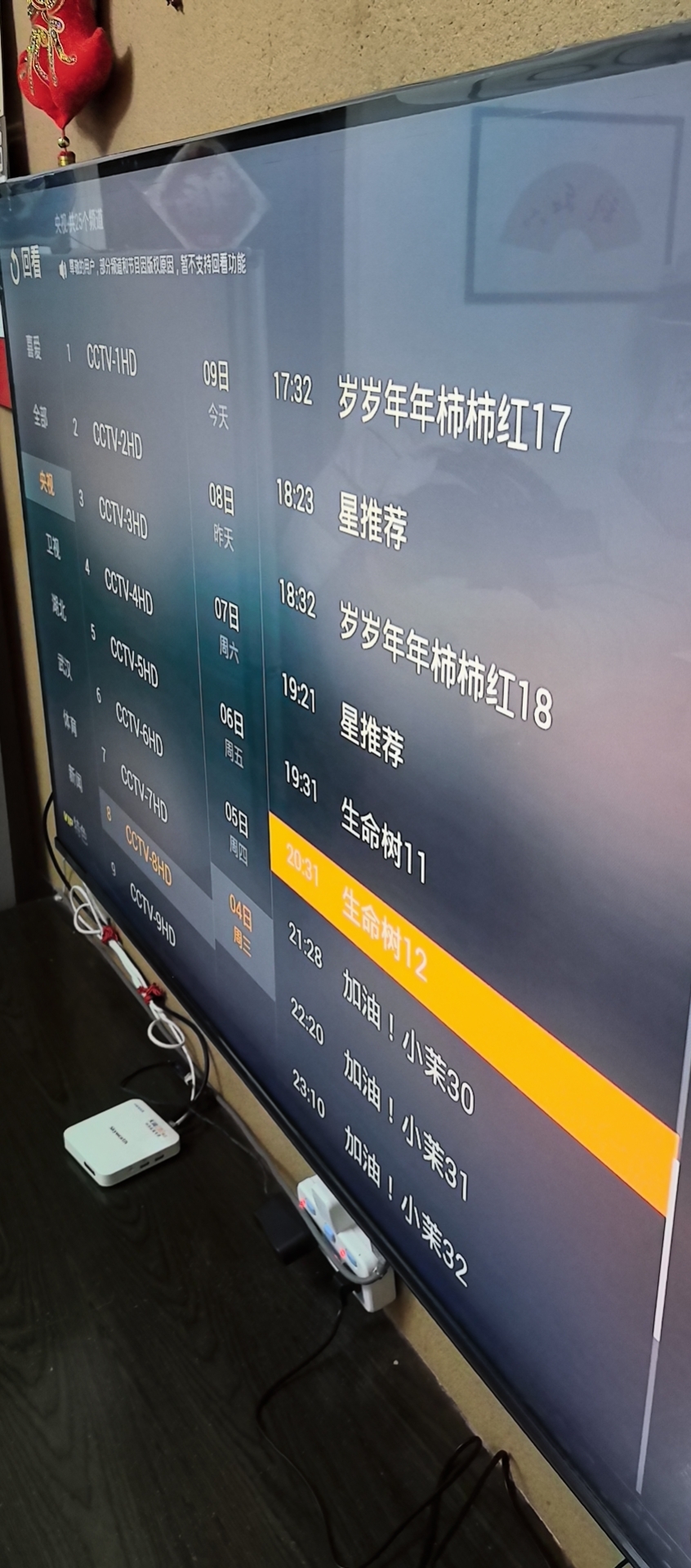海信电视 65A56Q晒单图