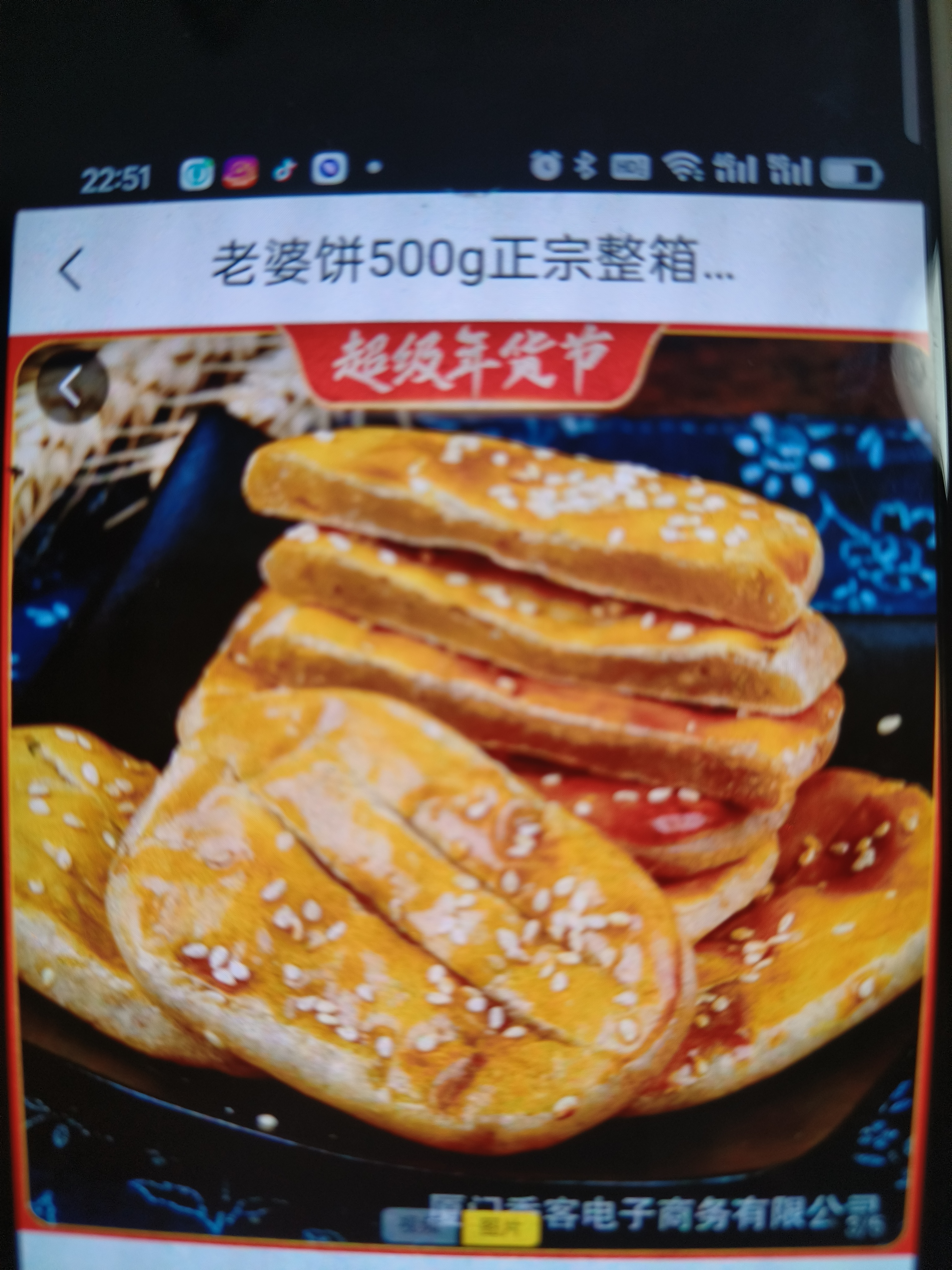 老婆饼500g正宗整箱早餐面包健康小零食小吃休闲食品特产饼干夜宵批发晒单图