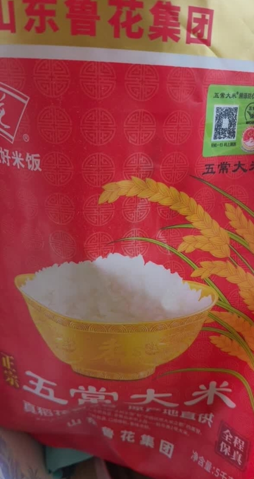 福花五常大米5kg*3 东北大米稻花香2号新米30斤 鲁花出品 鲁花大米 长粒香米 粳米 软糯香甜 当季新米晒单图