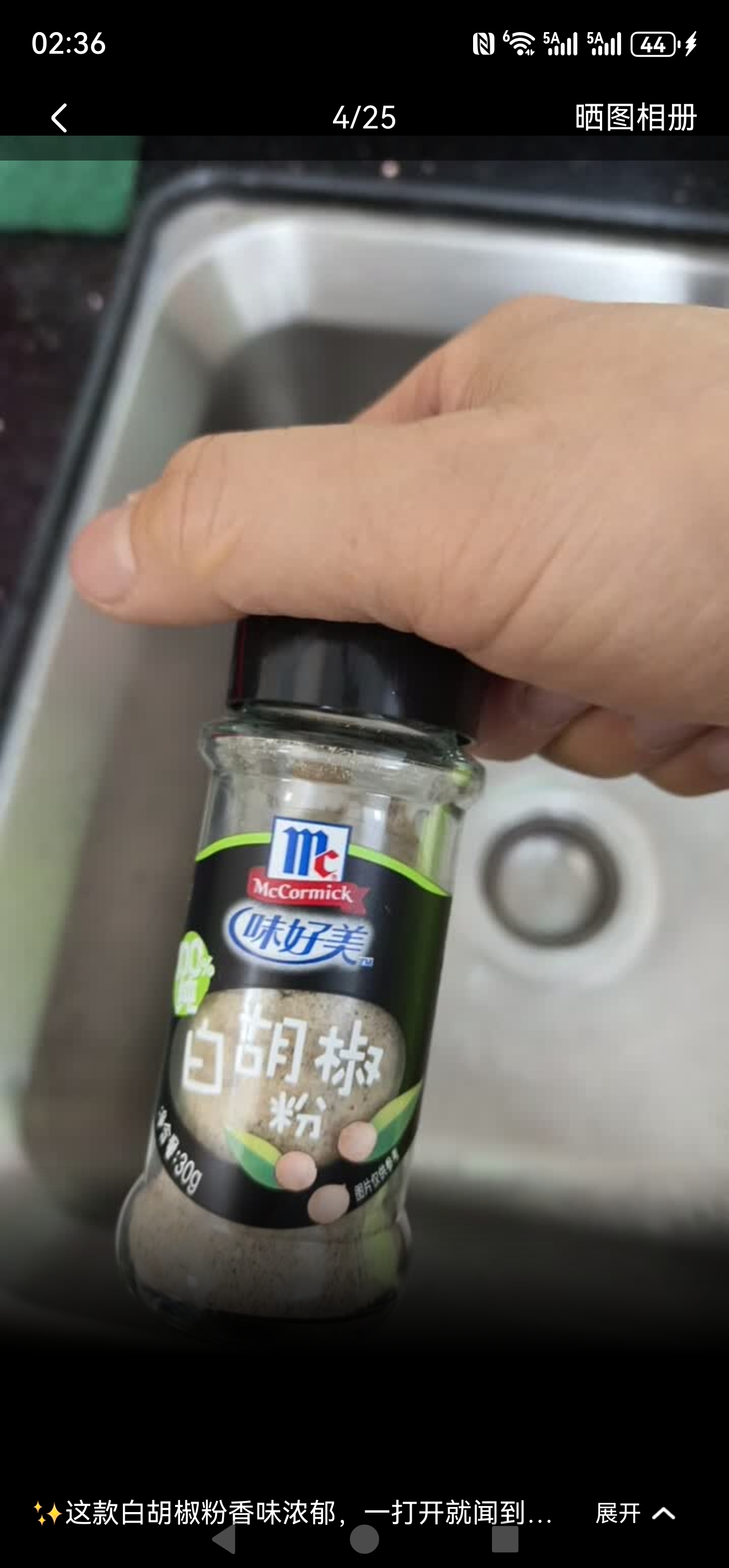 味好美(McCormicK) 香辛料调料 白胡椒粉 30g 香料 烧烤烹饪调味料 百年品牌晒单图