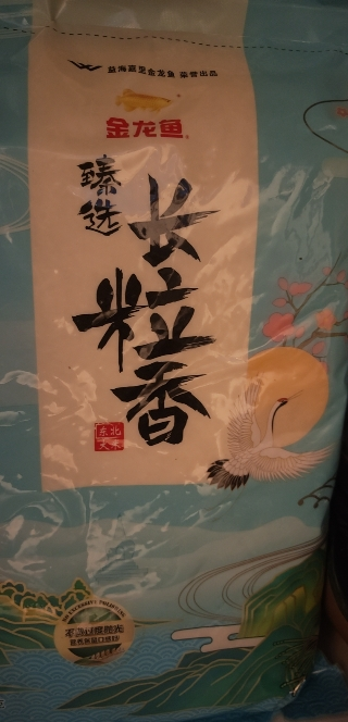 金龙鱼 臻选长粒香大米 5KG 长粒香米 东北大米 家用煮饭家庭装晒单图