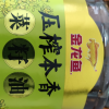 金龙鱼压榨本香菜籽油1.5L食用油 非转基因物理压榨晒单图
