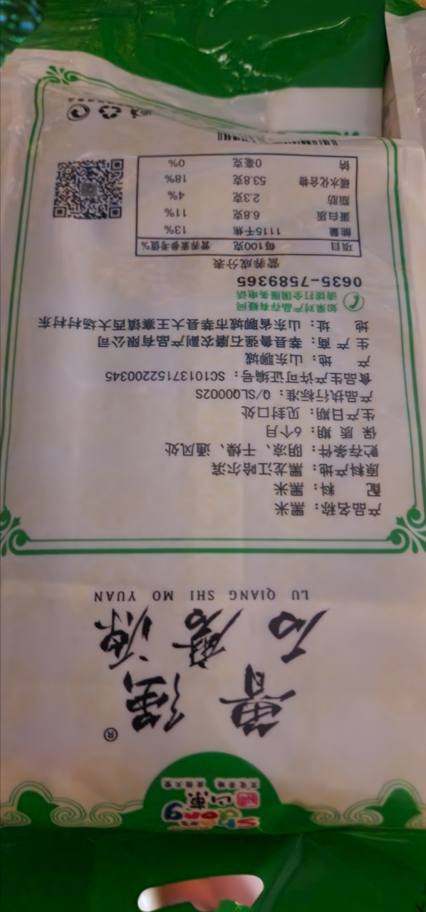 鲁强石磨源 黑米 500克*2袋 新黑米 粒粒饱满 酥田袋装晒单图