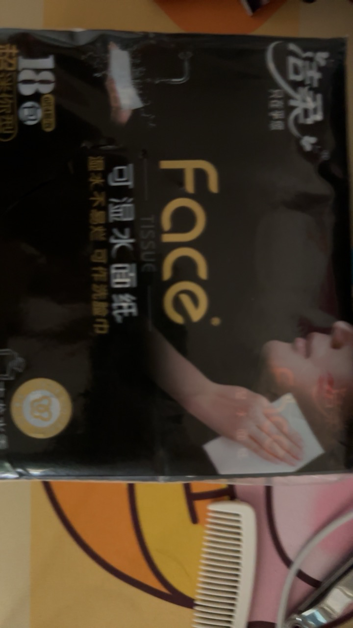 洁柔古龙水香手帕纸18包1条可湿水洗脸巾餐巾纸迷你便携式面巾纸晒单图