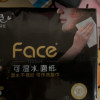 洁柔古龙水香手帕纸18包1条可湿水洗脸巾餐巾纸迷你便携式面巾纸晒单图
