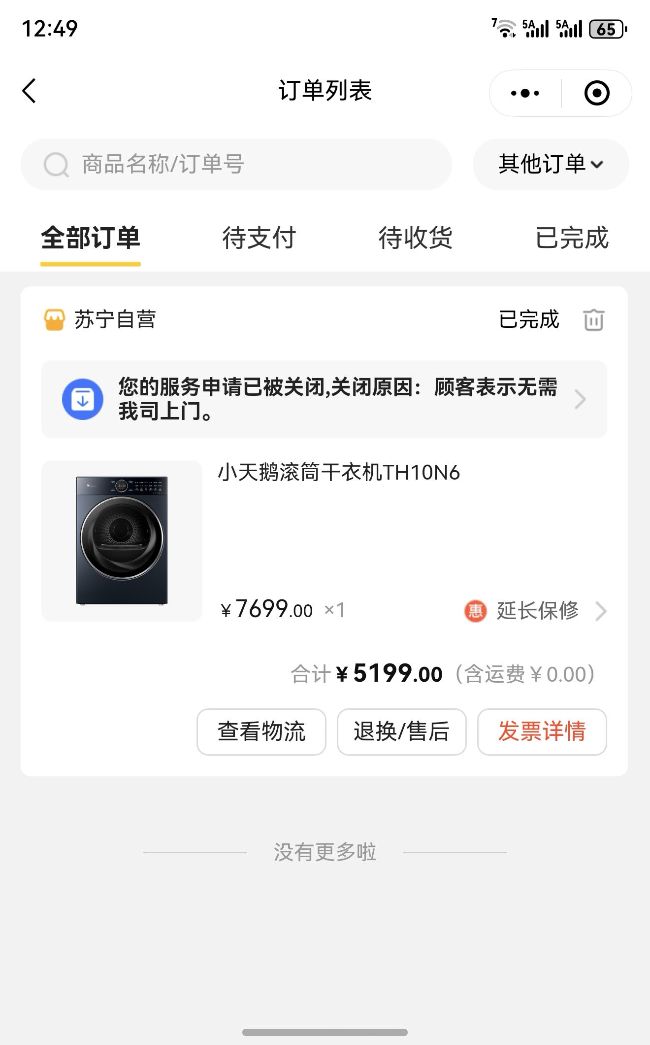小天鹅TH10N6瑾瑜蓝热泵式10kg变频侧开晒单图
