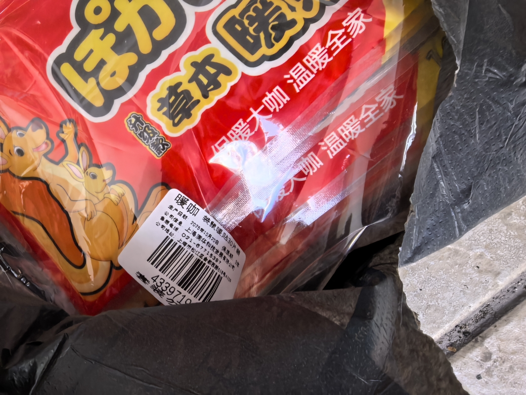 暖咖 艾草标准贴保暖贴暖身贴暖宝宝发热贴(艾草30片)晒单图